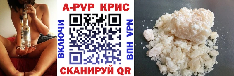 Купить где  Ярцево  Alpha PVP СК КРИС 