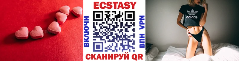 Экстази VHQ  Купить где  Ярцево 