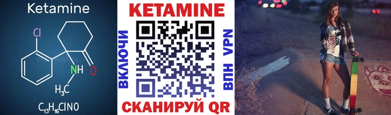 Купить закладки  Ярцево  Кетамин ketamine 