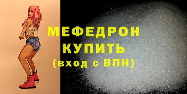 мефедрон VHQ Вяземский