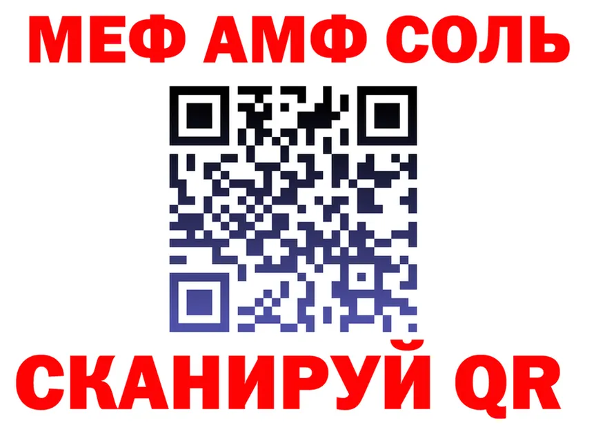 МЯУ-МЯУ кристаллы рабочий сайт это hydra Ярцево