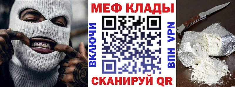 Мефедрон кристаллы  Купить где  Ярцево 