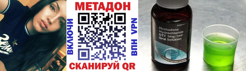 Метадон белоснежный  Купить закладки  Ярцево 